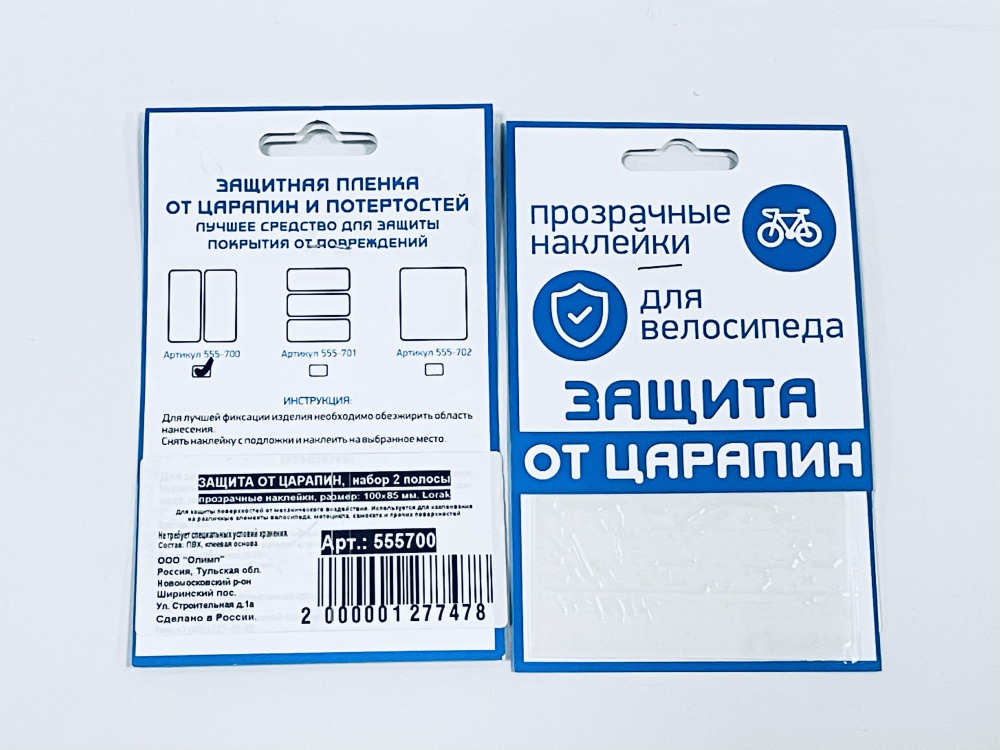 Наклейки защита от царапин, набор 2 полосы, прозрачные, 100х85 мм, код 555700 