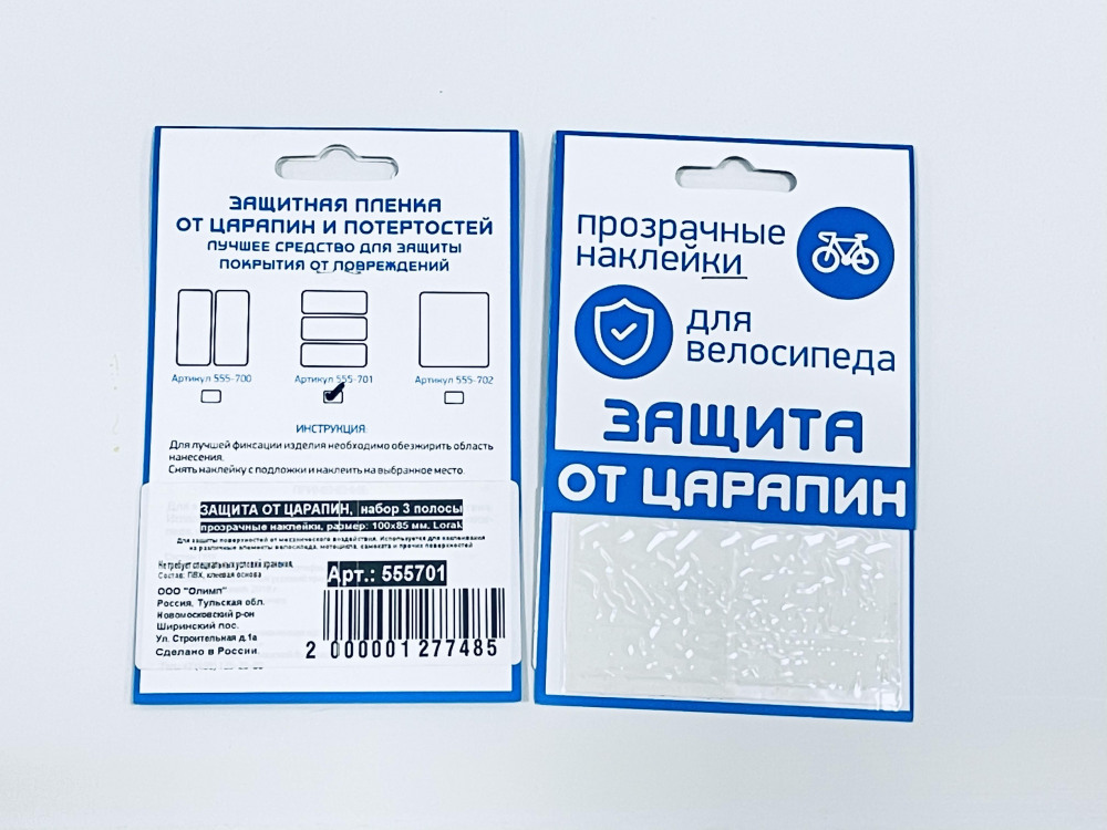 Наклейки защита от царапин, набор 3 полосы, прозрачные, 100х85 мм, код 555701 