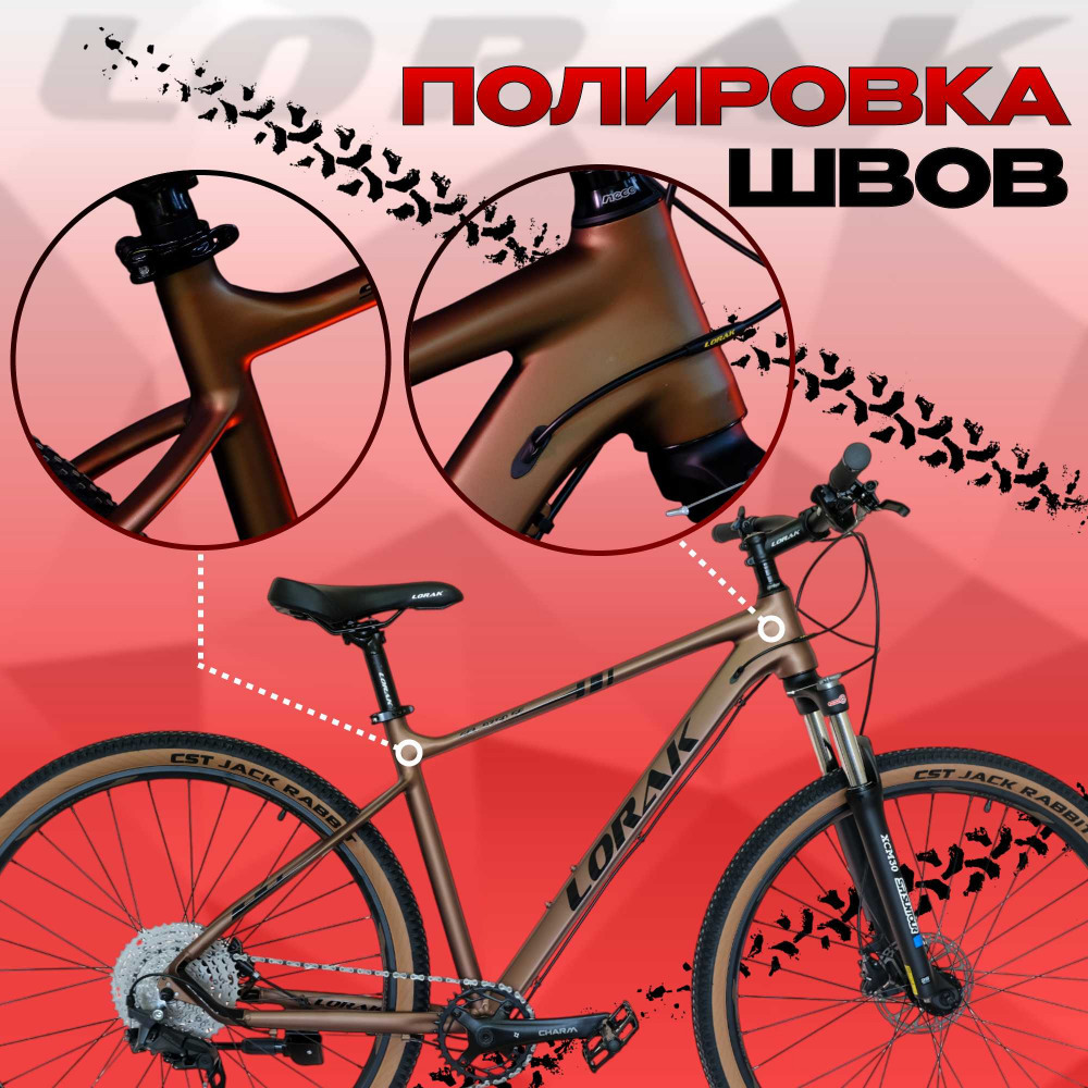 LORAK Sel 9750 SE Матовый Коричневый 19р (на рост 171-182)  