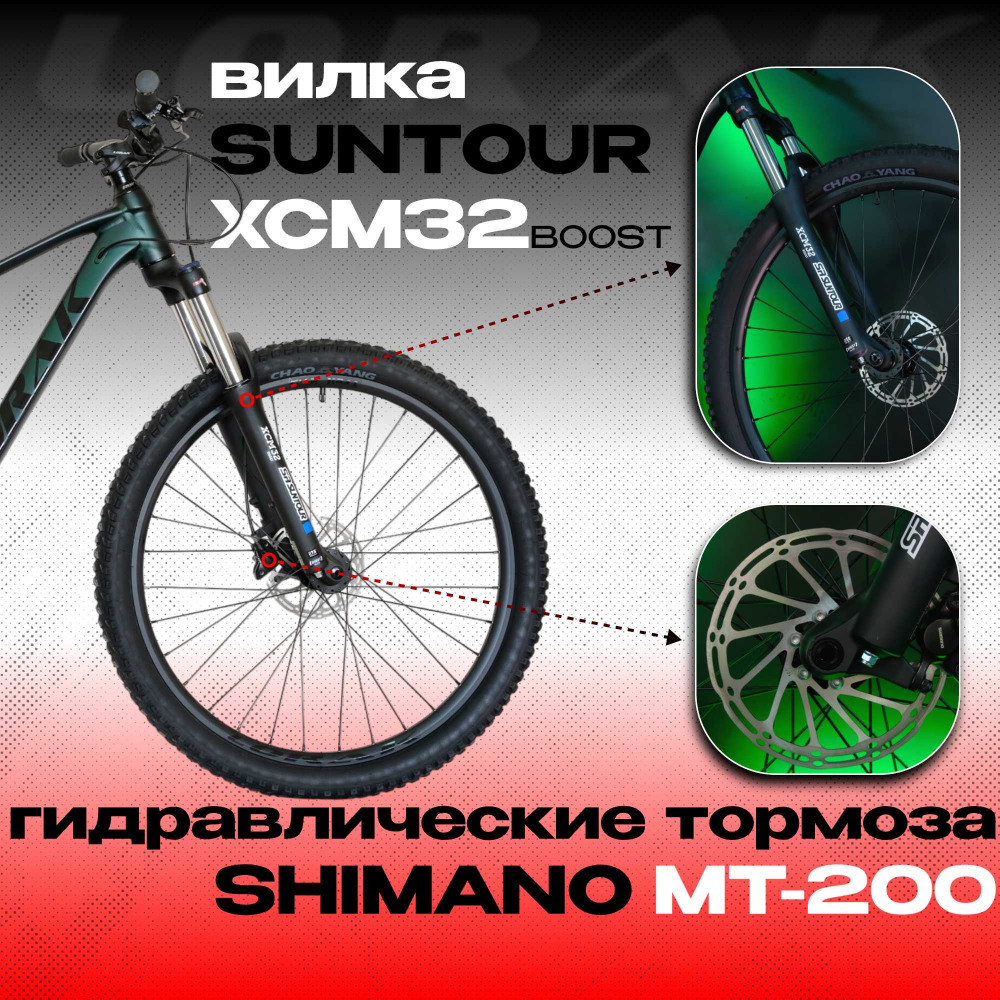 LORAK Trail 27,5-200  