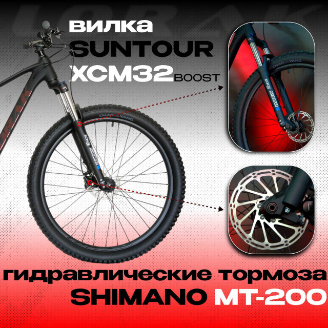 LORAK Trail 29-300 Чёрный 20р (на рост 175-185)  