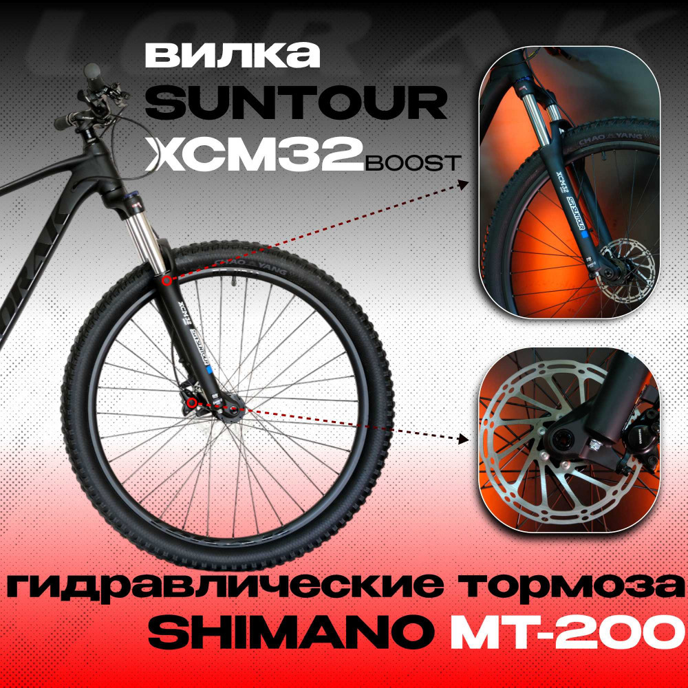 LORAK Trail 29-300 Чёрный 18р (на рост 163-179)  