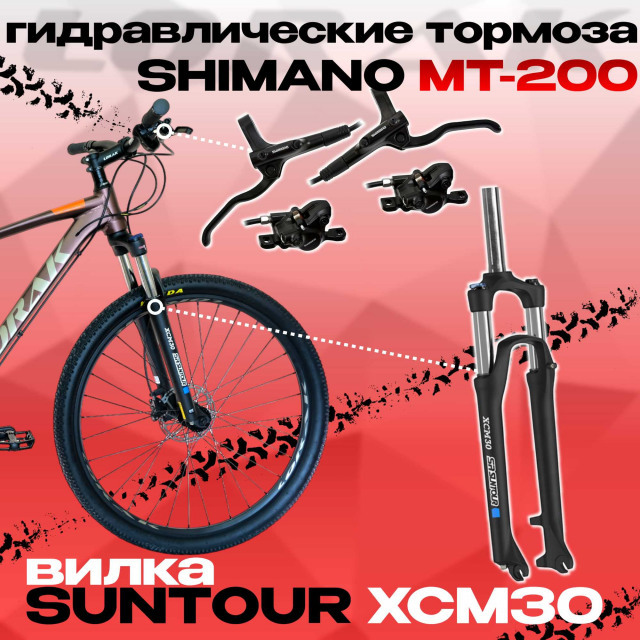 Lorak Sel 9500 Pro SE Матовый Коричневый 21р (на рост 183-190)  