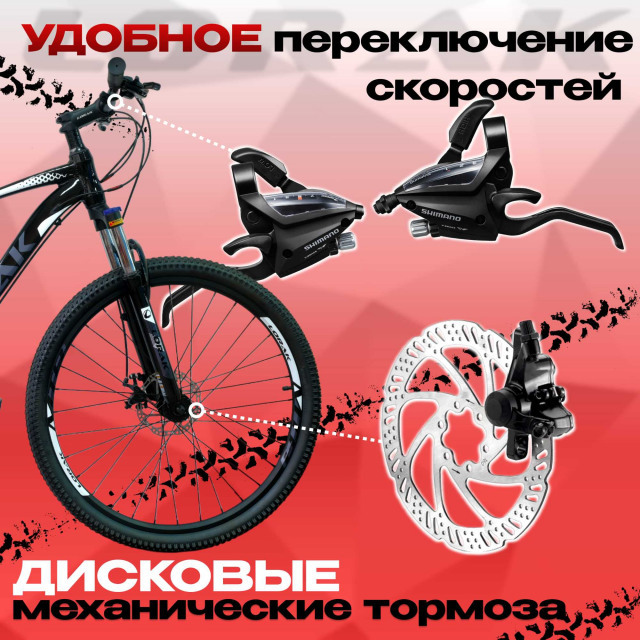 Lorak M-04 Prom Чёрно/Белый 21р (на рост 183-190)  