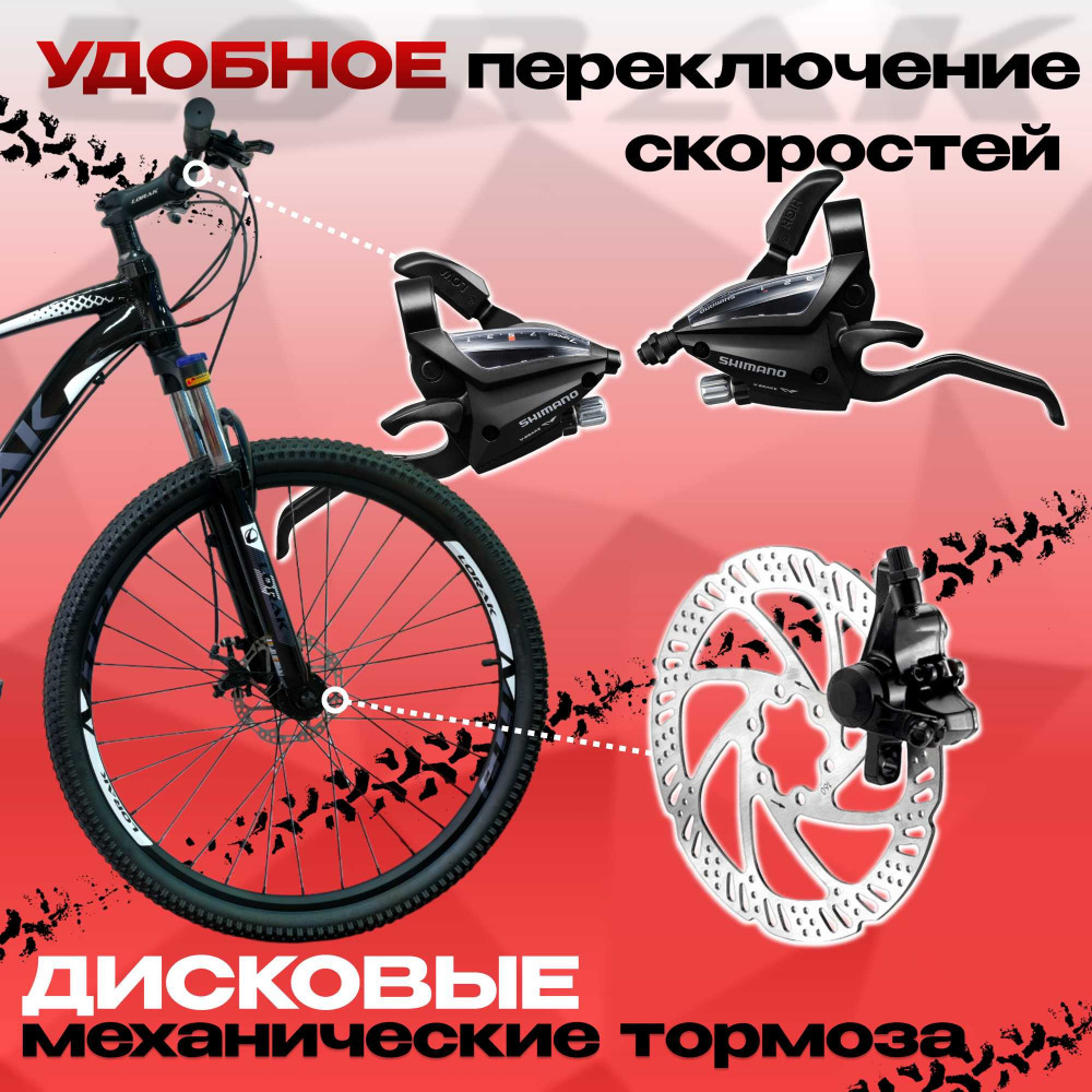 Lorak M-04 Prom Чёрно/Белый 19р (на рост 171-182)  