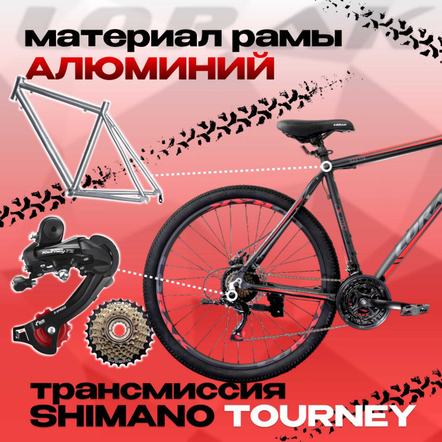 Lorak MAX 170 Матовый Чёрный 21р (на рост 183-190)  