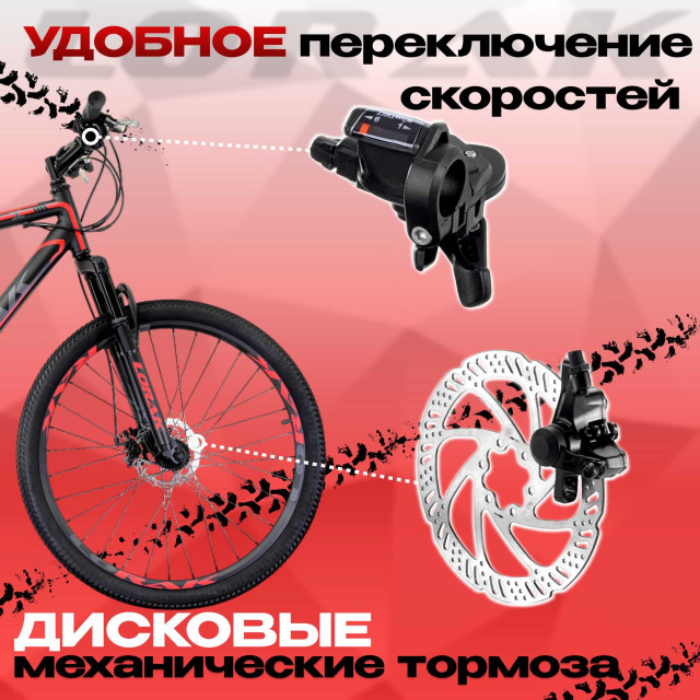 Lorak MAX 170 Матовый Чёрный 21р (на рост 183-190)  