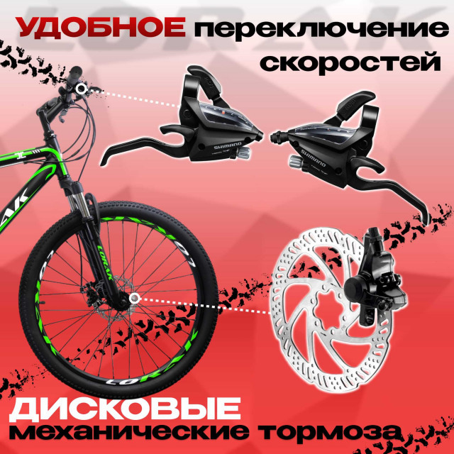 Lorak MAX 200 Матовый Чёрный/Зелёный 15р (на рост 141-160)  