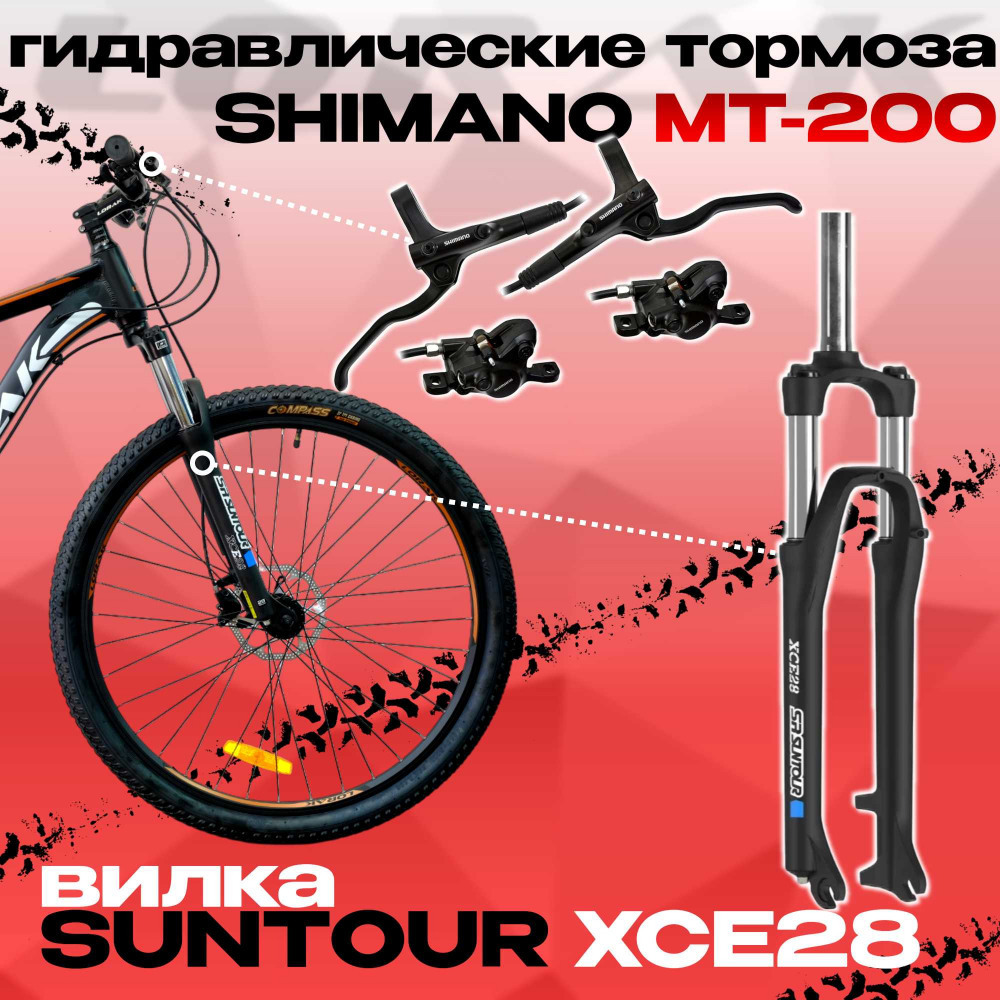 Lorak Sel 9200 Матовый Чёрный/Коричневый 17р (на раму 155-173)  