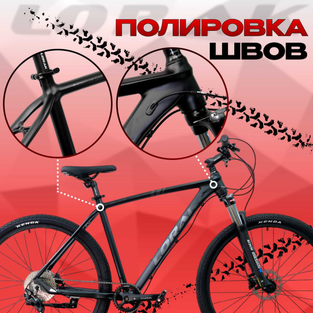LORAK Sel 9750 Матовый Чёрный 21р (на рост 183-190)  