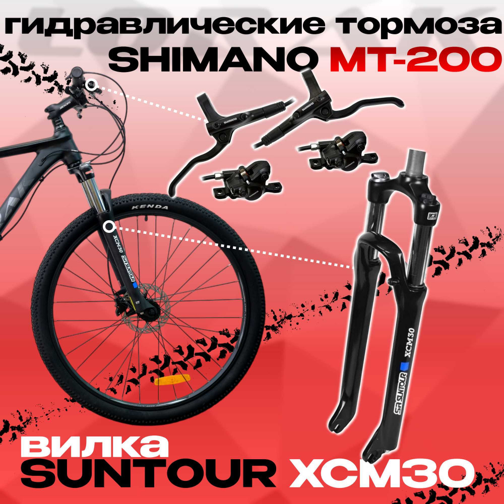 LORAK Sel 9750 Матовый Чёрный 17р (на рост 155-173)  