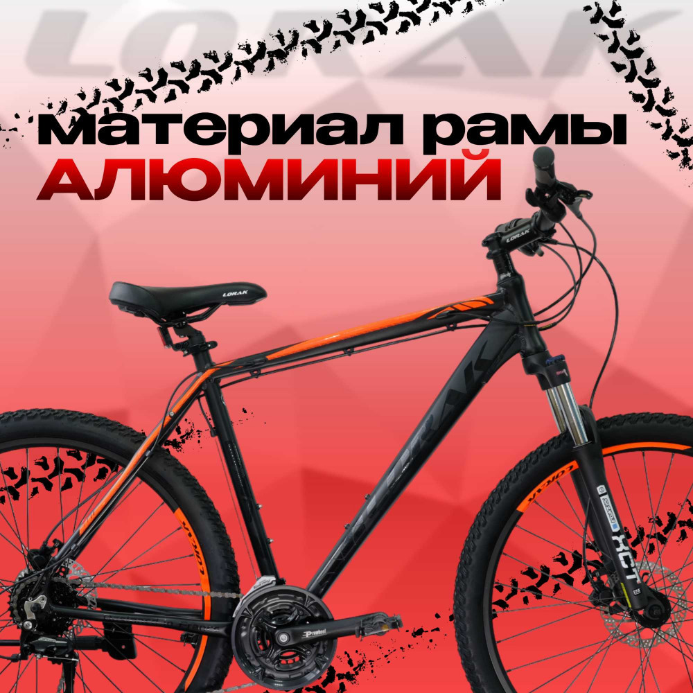 Lorak 6.0 Матовый Чёрный/Оранжевый рама 21 (на рост 183-190)  
