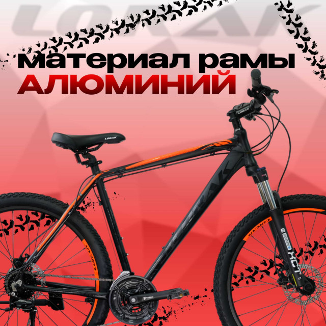Lorak 6.0 Матовый Чёрный/Оранжевый рама 17 (на рост 155-173)  