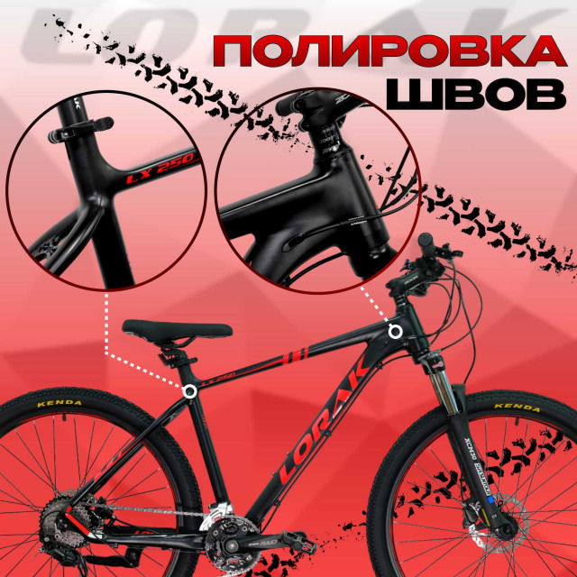 LORAK LX250 Матовый Чёрный 19р (на рост 171-182)  