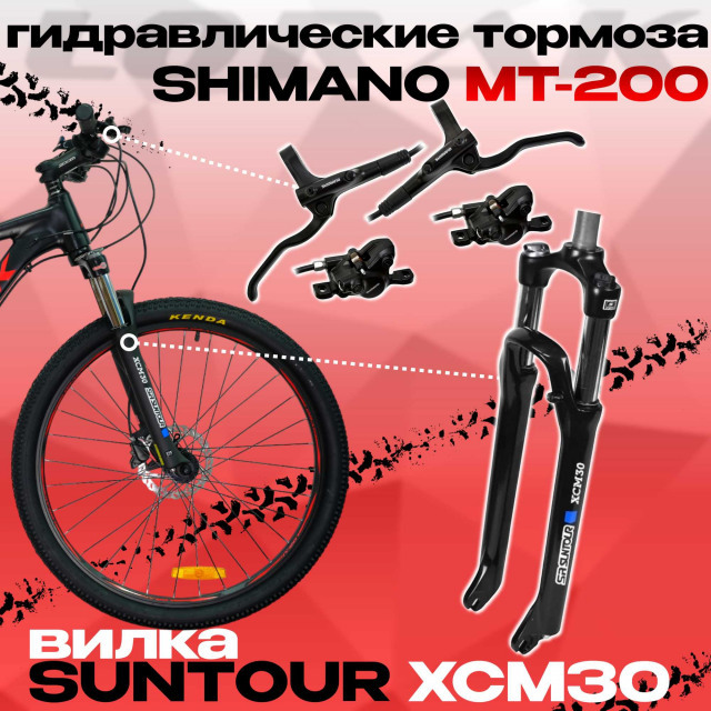 LORAK LX250 Матовый Чёрный 17р (на рост 155-173)  