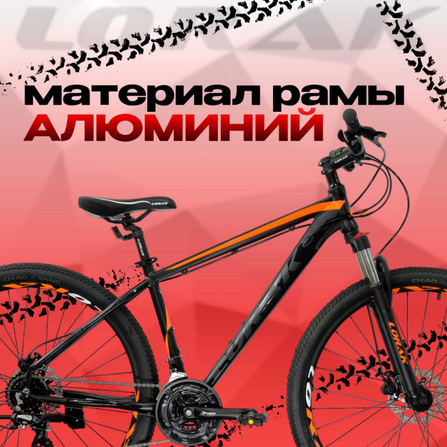 Lorak Sel 9150 Матовый Чёрный/Оранжевый 17р (на рост 155-173)  