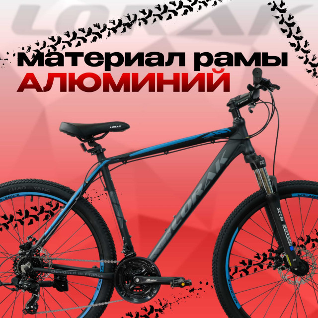 Lorak 1.0 Матовый Чёрный/Синий рама 17 (на рост 155-173) (27.5)  