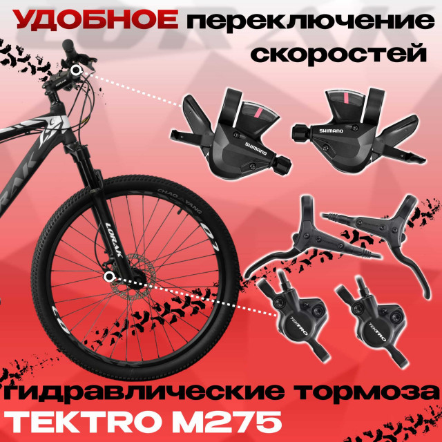 Lorak 3.0 HD Чёрный Матовый рама 17 (на рост 155-173) (27.5)  