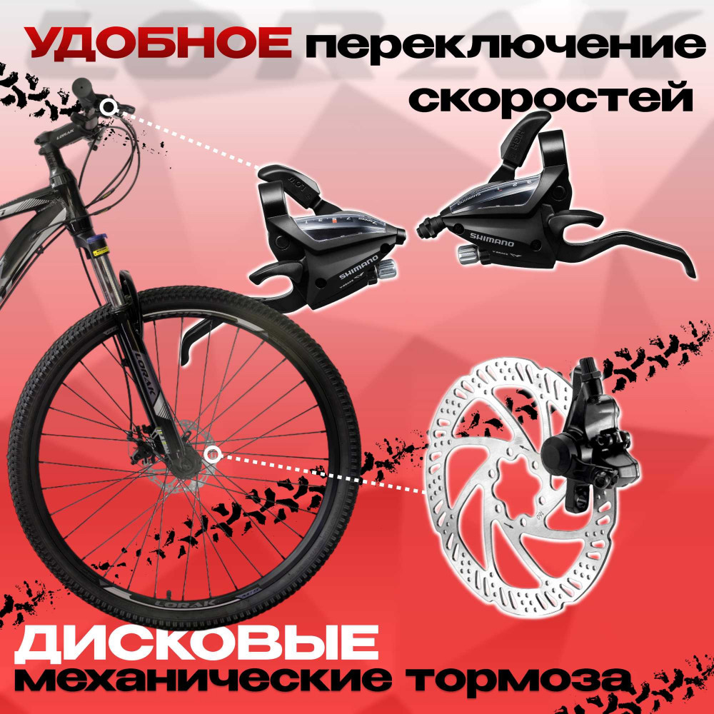 LORAK M-07 Prom Чёрный/Серый 19р (на рост 171-182)  