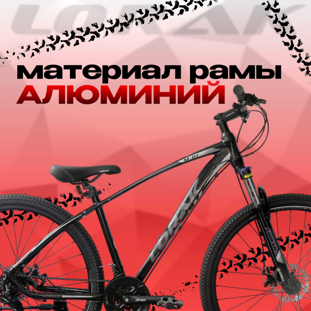 LORAK M-07 Prom Чёрный/Серый 19р (на рост 171-182)  
