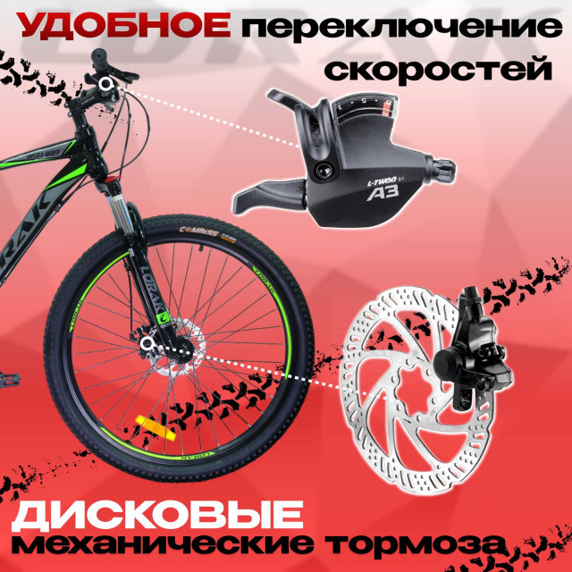 LORAK Safe 27,5 Cassete Чёрный/Зелёный 21р (на рост 183-190)  