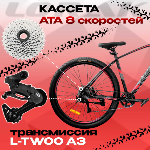 LORAK Safe 29 Cassete Матовый Чёрный/Красный 19р (на рост 171-182)  