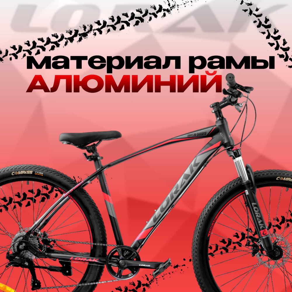 LORAK Safe 29 Cassete Матовый Чёрный/Красный 19р (на рост 171-182)  