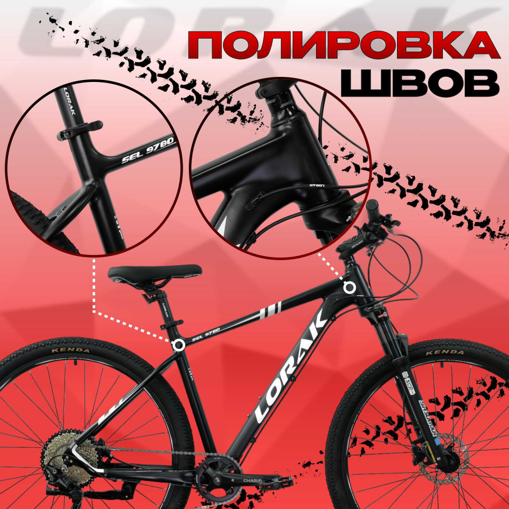 LORAK Sel 9780 Матовый Чёрный/Белый рама 21 (на рост 183-190)  
