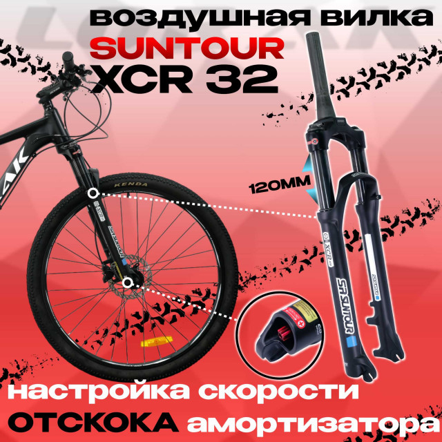 LORAK Sel 9780 Матовый Чёрный/Белый рама 21 (на рост 183-190)  