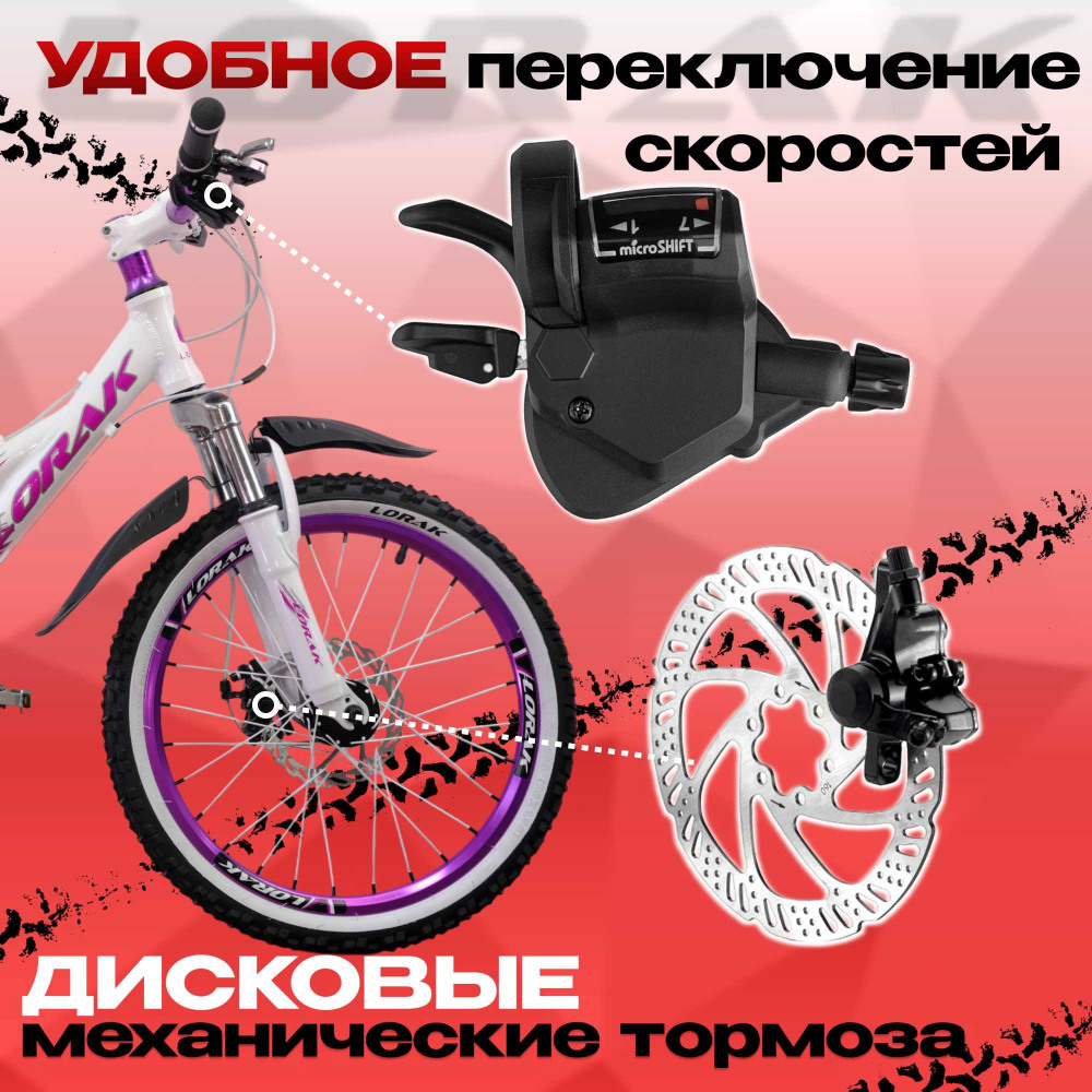 Lorak Magic 20 Белый/Фиолетовый  