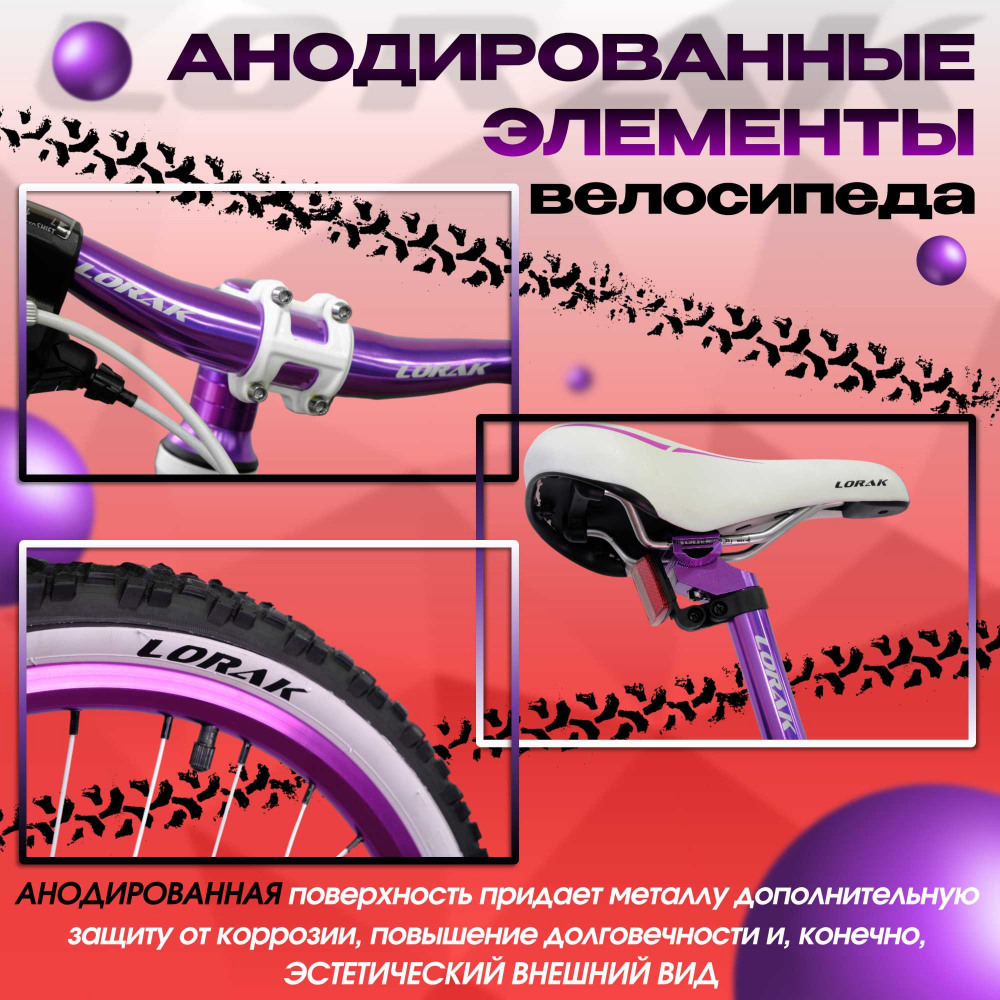 Lorak Magic 20 Белый/Фиолетовый  