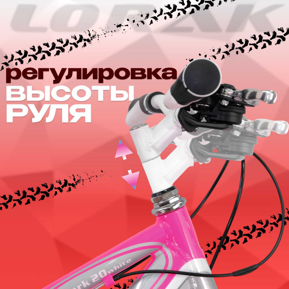 Lorak Shark 20 White  