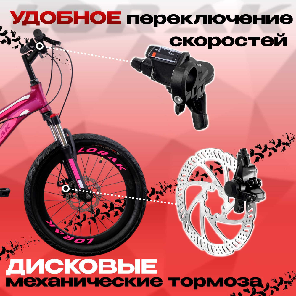 Lorak Race 20 Матовый Фиолетовый/Белый  