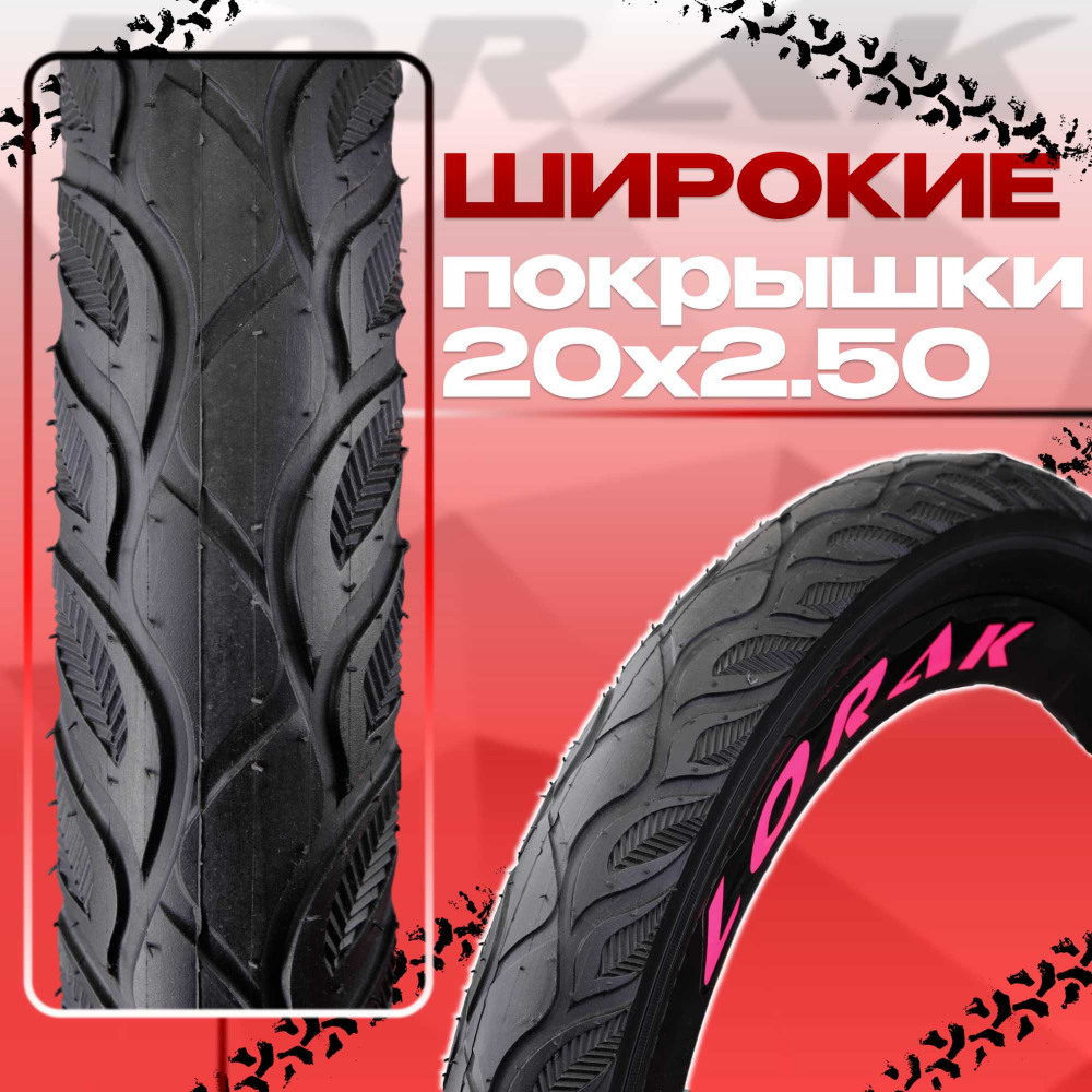 Lorak Race 20 Матовый Фиолетовый/Белый  