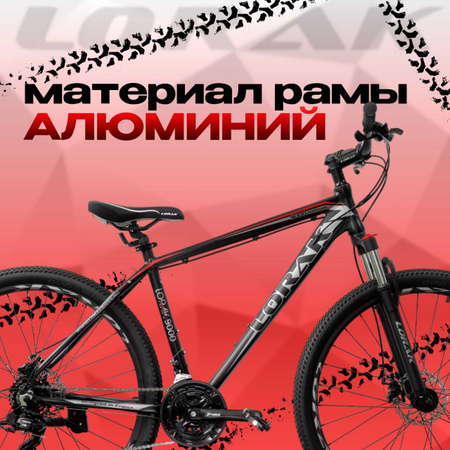 Lorak Sel 9000 Матовый Чёрный 23р (на рост 189-205)  