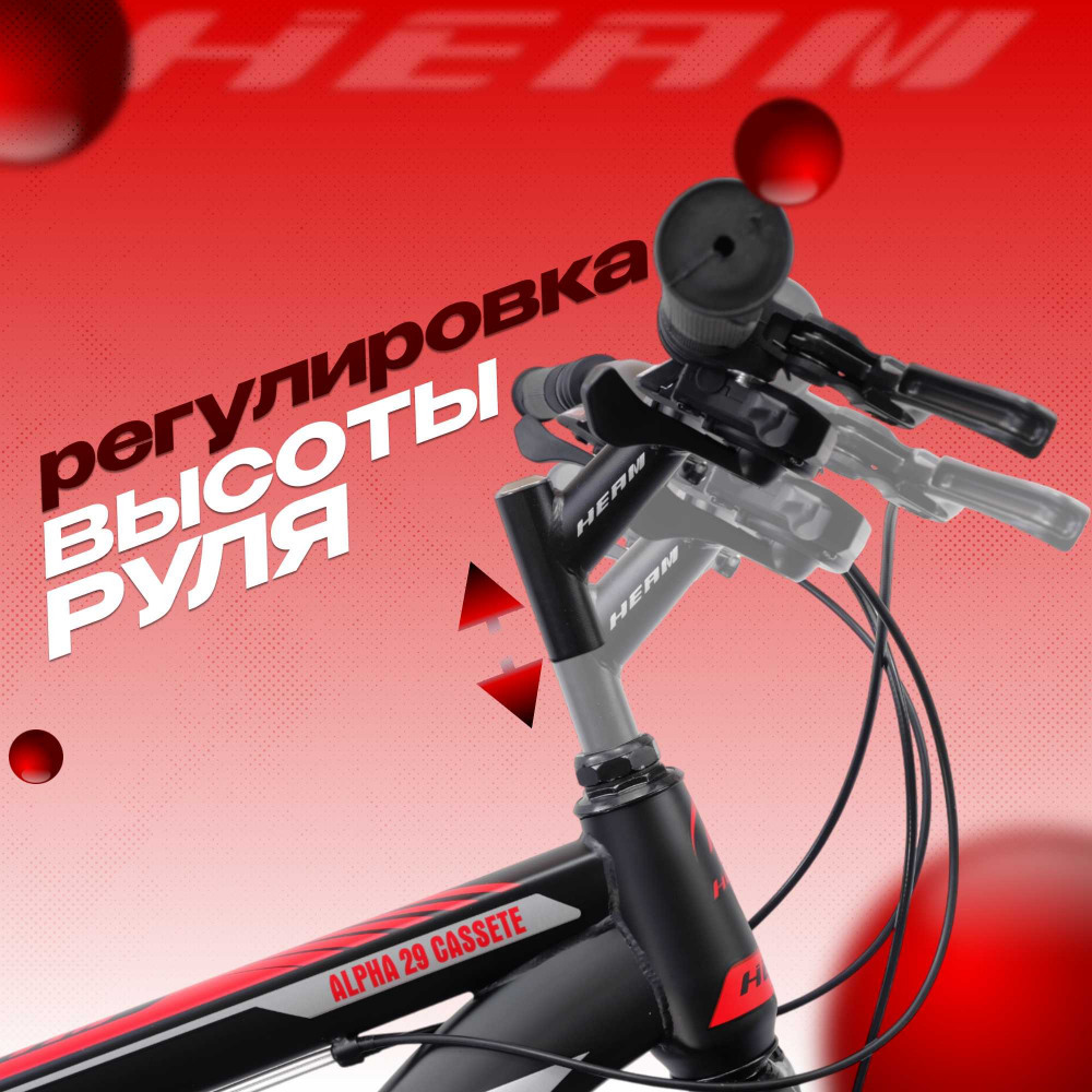 HEAM ALPHA 29 Cassete Матовый Чёрный/Красный рама 19 (на рост 171-182)  