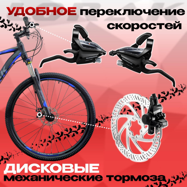 LORAK M-07 Prom Матовый Чёрный/Синий 21р (на рост 183-190)  