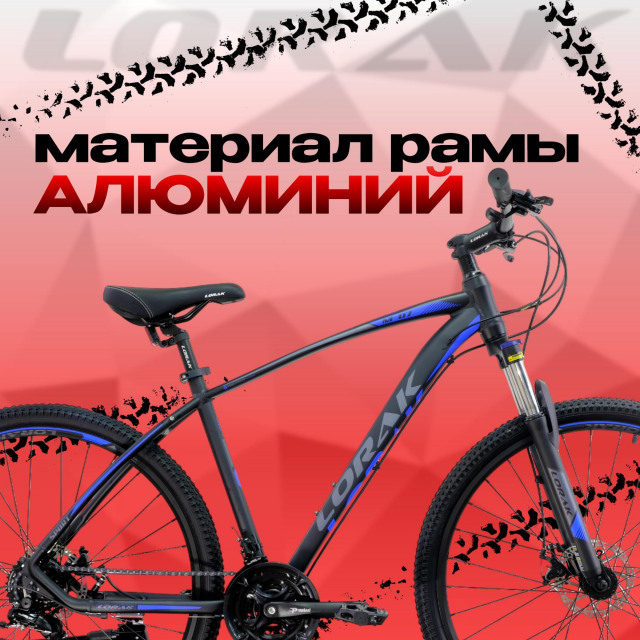 LORAK M-07 Prom Матовый Чёрный/Синий 17р (на рост 155-173)  