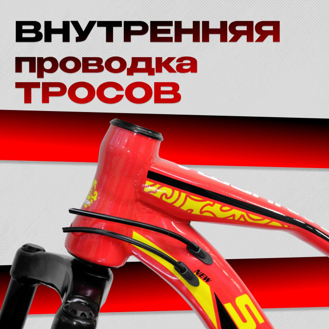 SANHEMA FAT 26 Красный/Жёлтый  
