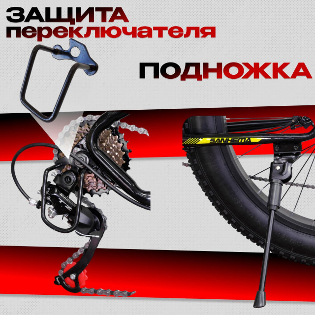 SANHEMA FAT 26 Чёрный/Жёлтый  