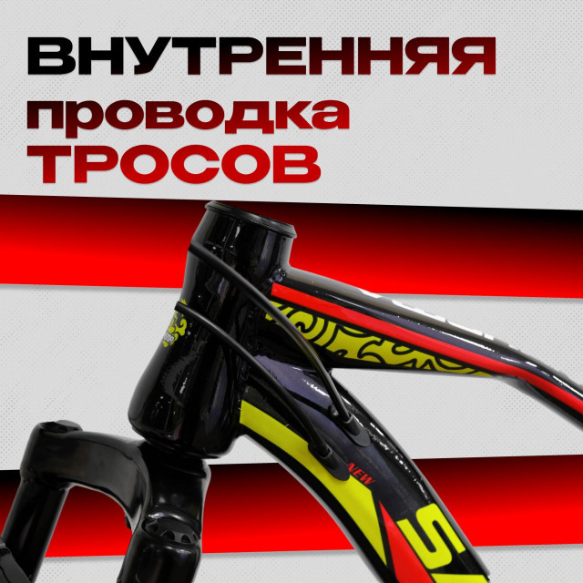 SANHEMA FAT 26 Чёрный/Жёлтый  