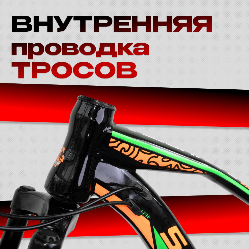 SANHEMA FAT 26 Чёрный/Оранжевый  