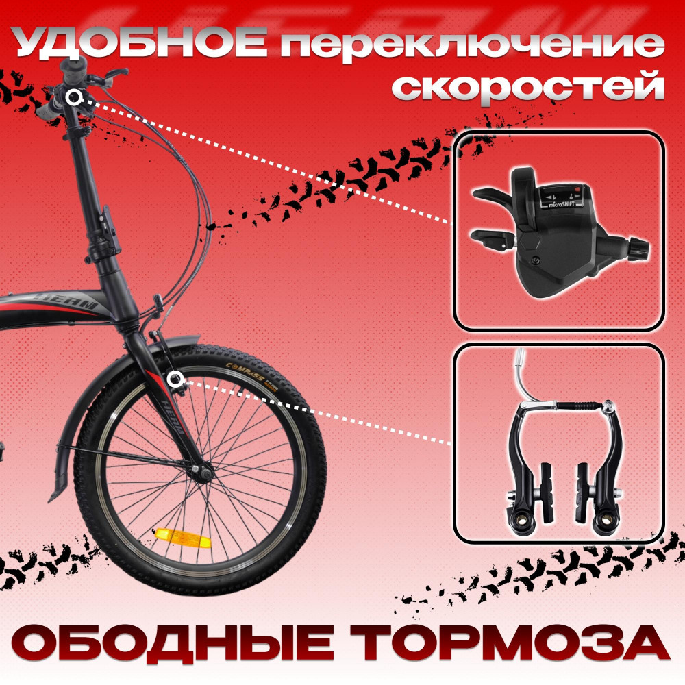 Heam SK 100 Матовый Чёрный/Красный  