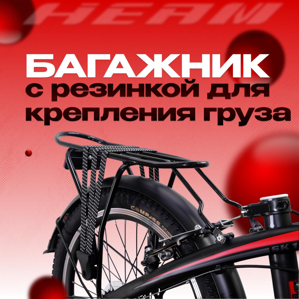 Heam SK 100 Матовый Чёрный/Красный  
