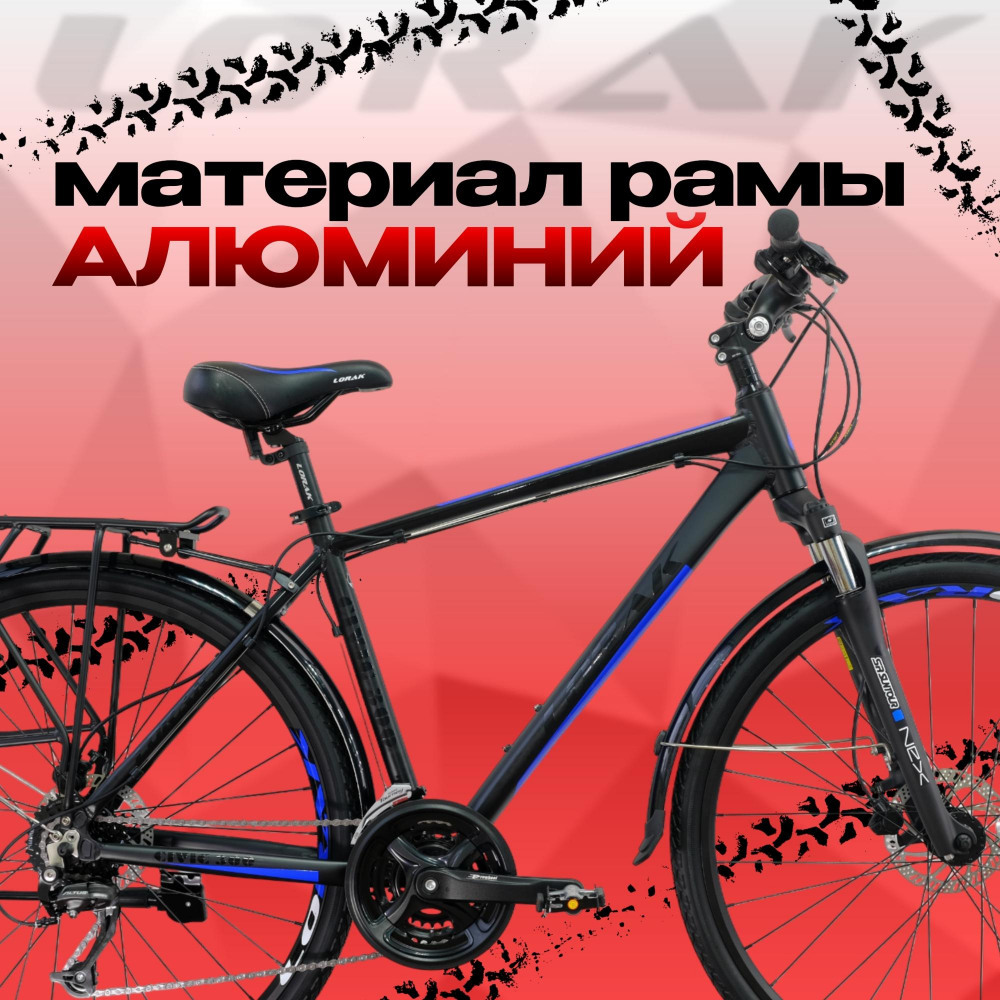 Lorak Civic 300 Матовый Чёрный рама 21 (на рост 183-190)  