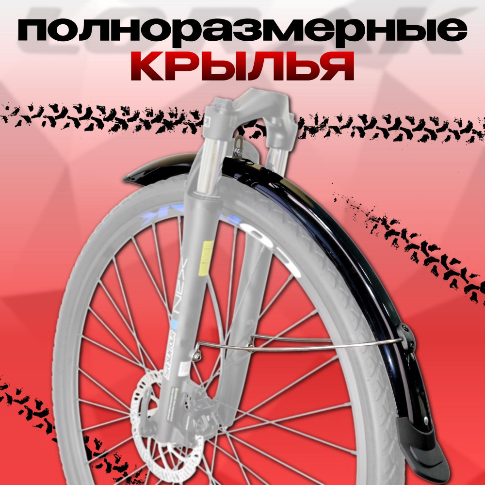Lorak Civic 300 Матовый Чёрный рама 19 (на рост 171-182)  