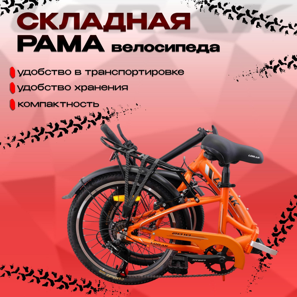 Lorak Fold 2010 Матовый Оранжевый (20)  