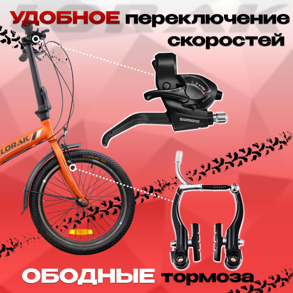 Lorak Fold 2010 Матовый Оранжевый (20)  