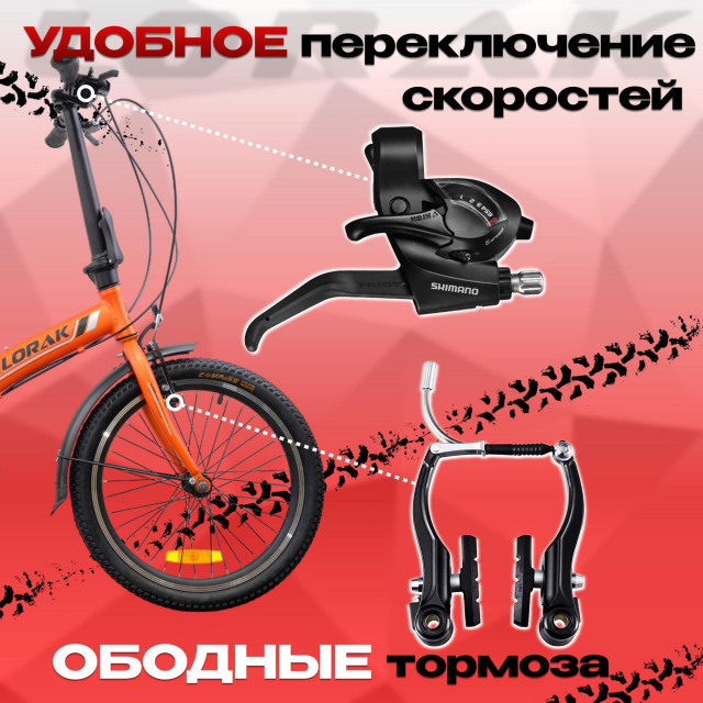 Lorak Fold 2010 Матовый Оранжевый (20)  