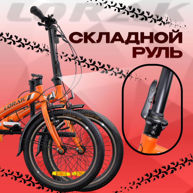 Lorak Fold 2010 Матовый Оранжевый (20)  